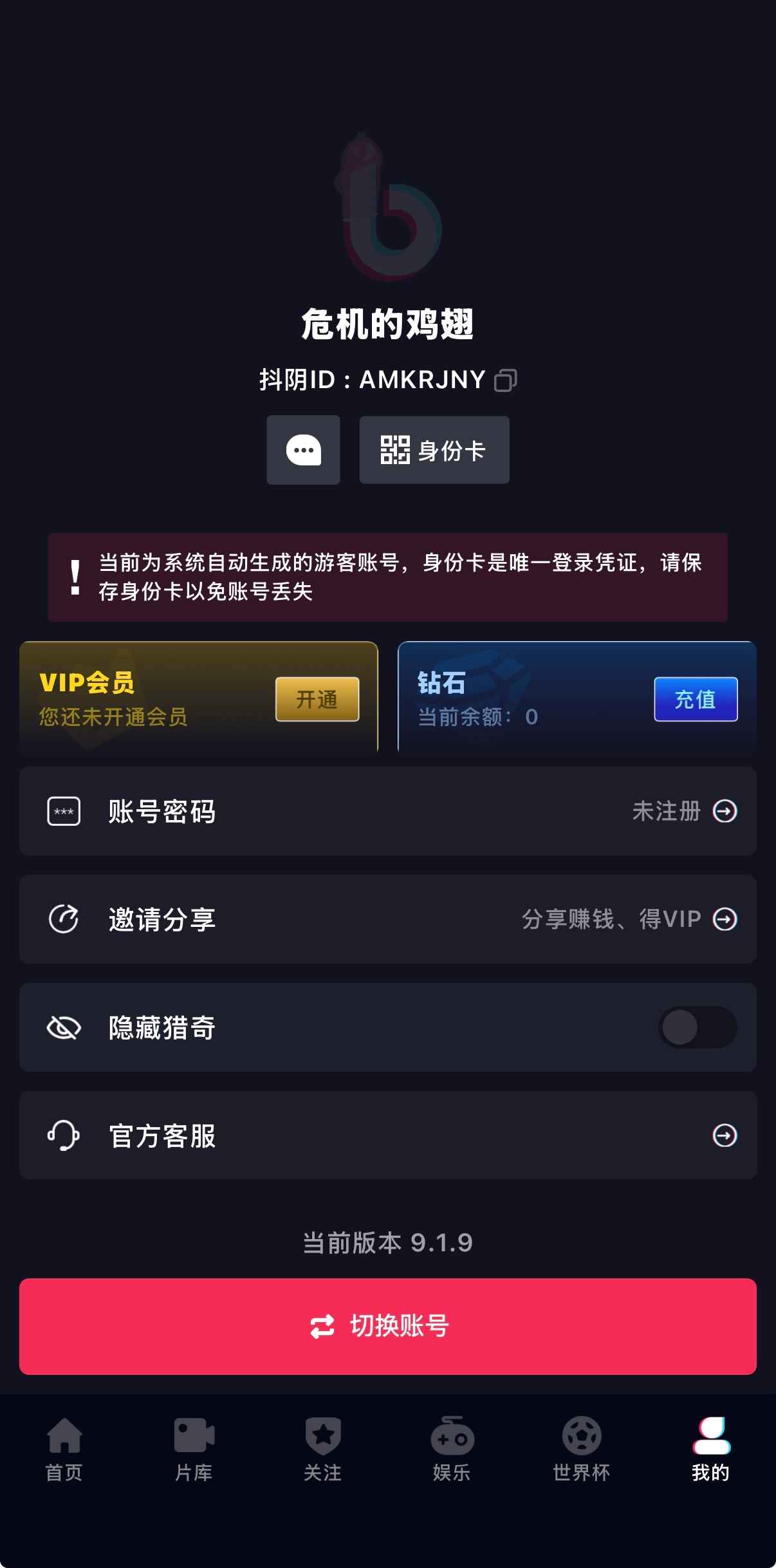 抖阴APP首页